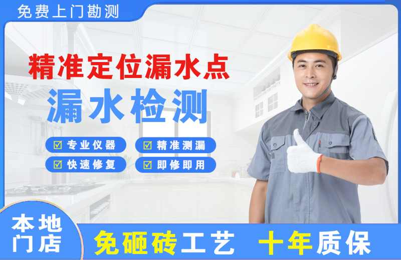 义马精准测漏点