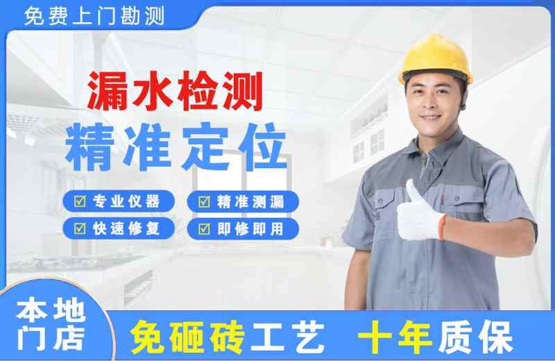 义马漏水检测精准定位